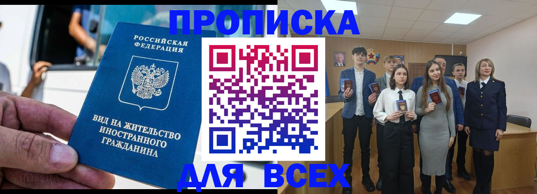 прописка ребенка в Навашино