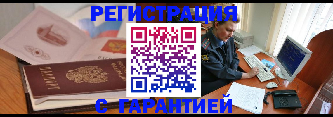временная регистрация законно в Навашино