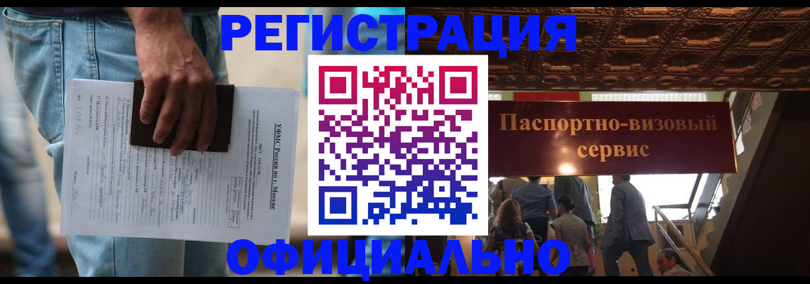 купить прописку в Навашино