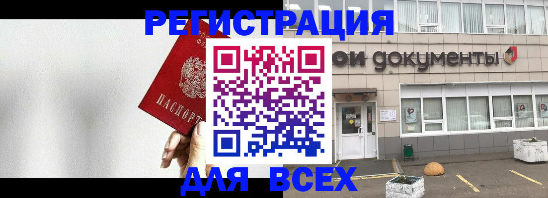 временная регистрация для всех в Навашино