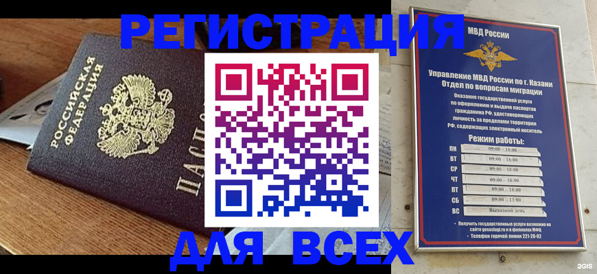 прописка в квартире в Навашино