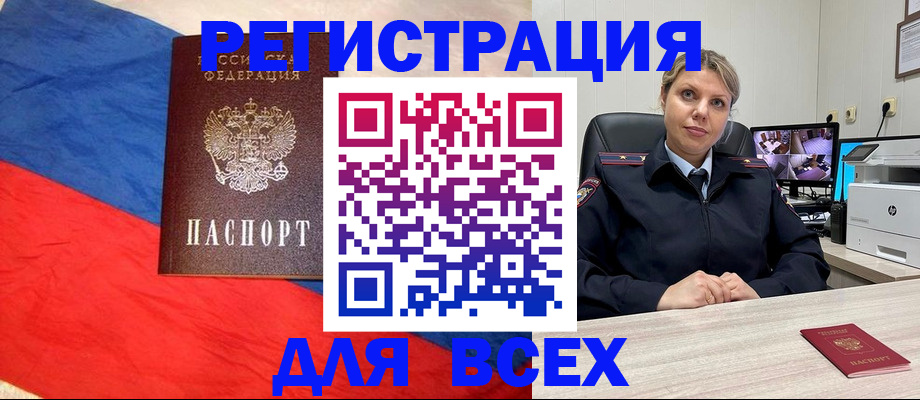 прописка паспорт в Навашино
