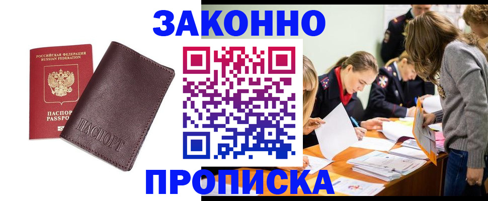 миграционный учет в Навашино