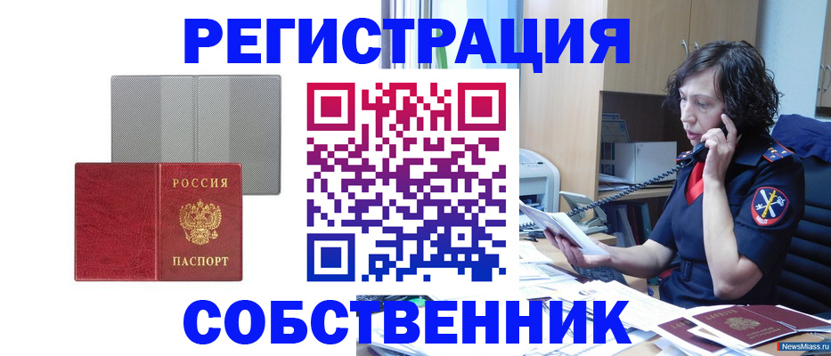 прописка для кредита в Навашино