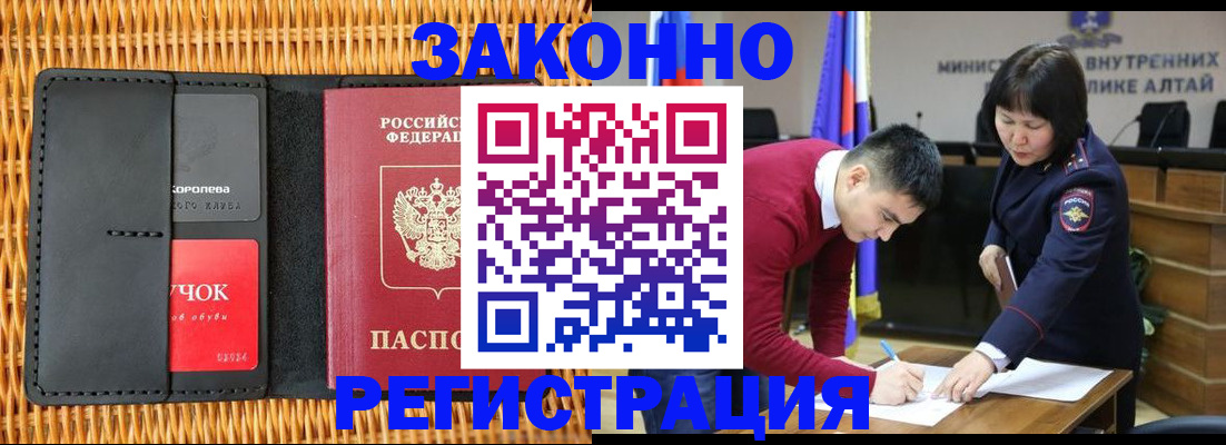 временная регистрация поиск в Навашино